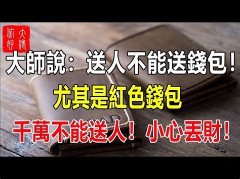 舊皮夾 房門開的方向